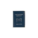 Чехол для документов