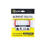 Скотч двусторонний Solar прозрачный ACRYLIC (VHB) 12ммx2м