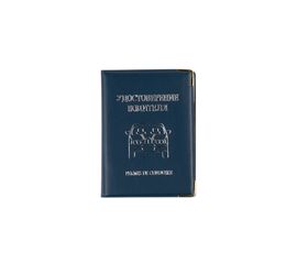 Чехол для документов