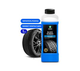 Grass Чернитель резины "Black Rubber" 1 кг
