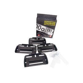 Безрамочное крепление для номеров, 2 шт комплект