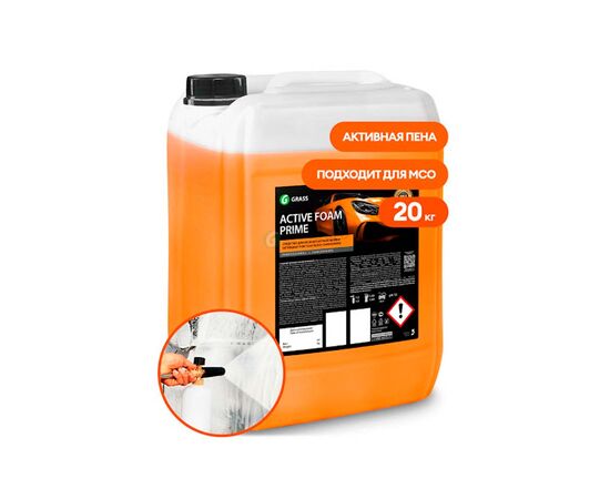 Grass Активная пена "Active Foam Prime" 20 кг