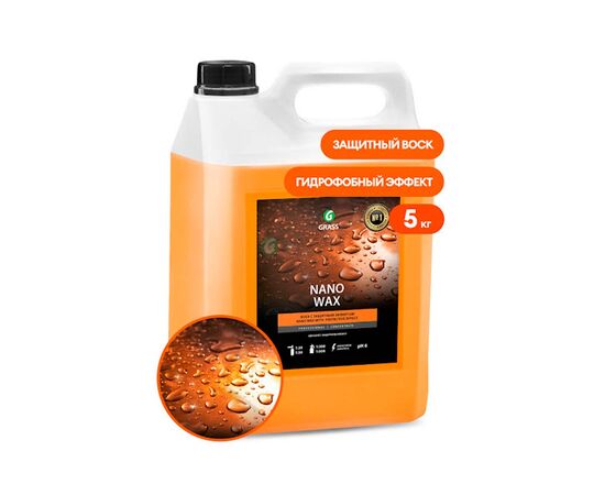 Grass Нановоск с защитным эффектом "Nano Wax" 5 кг