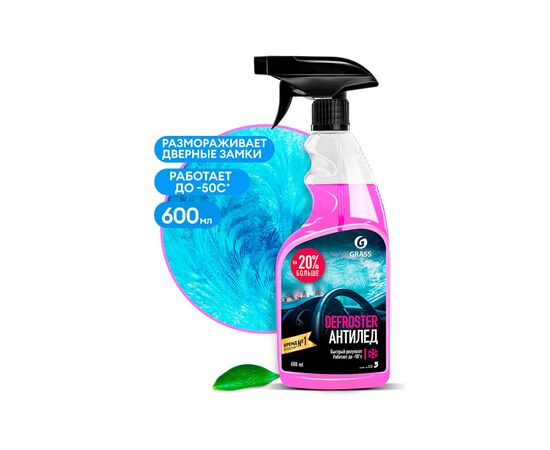 Grass Антилед "Defroster" 600 ml
