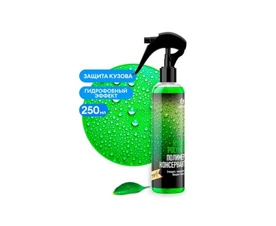 Grass Жидкий полимер «Hydro polymer» 250 ml