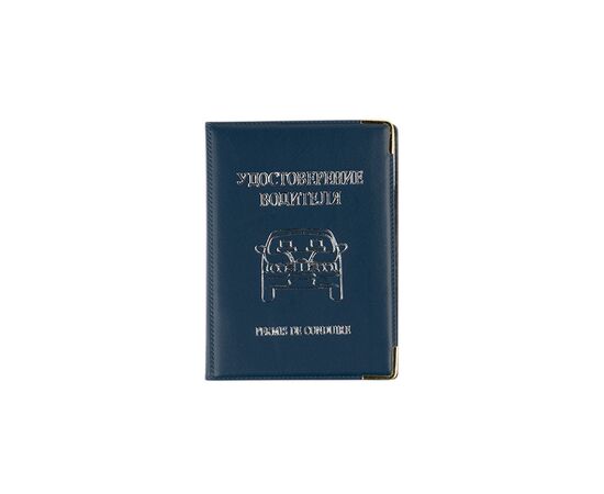 Чехол для документов
