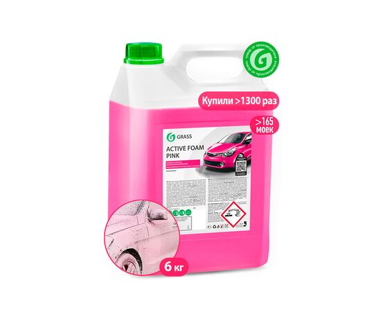 Grass Активная пена "Active Foam Pink" 6 кг