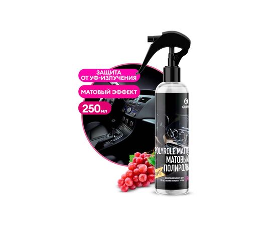 Grass Полироль-очиститель пластика "Polyrole Matte" 250 ml