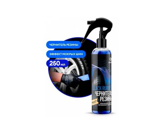 Grass Чернитель резины "Black Rubber" 250 ml