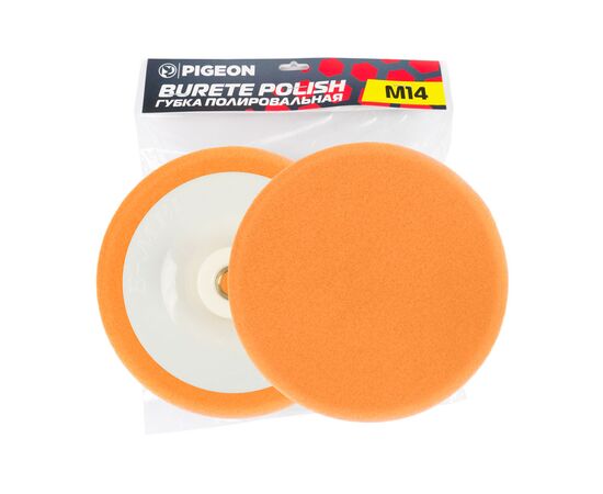 Диск для полировки оранжевый GB-02 (средний)