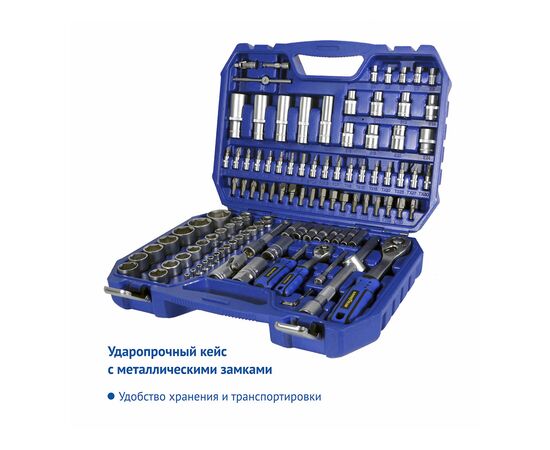 Набор инструментов 110 шт. GoodYear