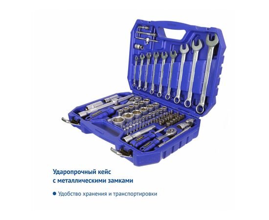Набор инструментов 81 шт. GoodYear