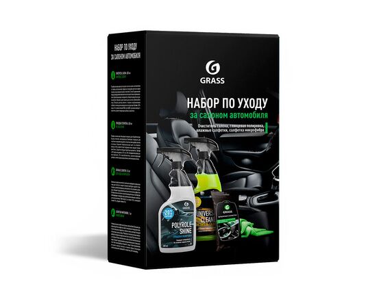 Grass Набор для ухода за салоном 2021