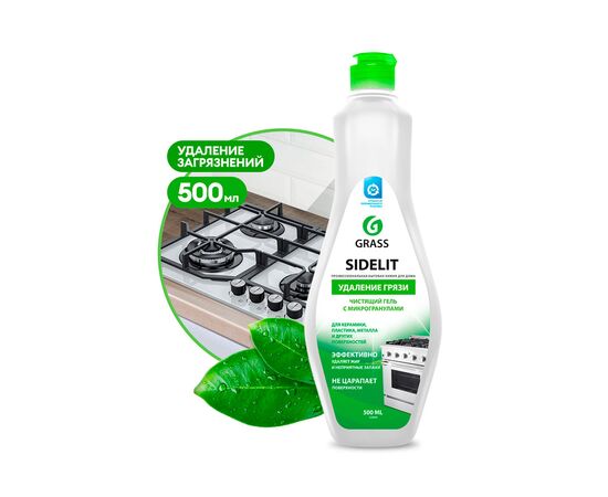 GRASS Чистящий крем для кухни и ванной комнаты "Sidelit" 500 мл