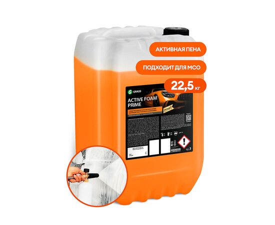 Grass Активная пена "Active Foam Prime" 22.5 кг