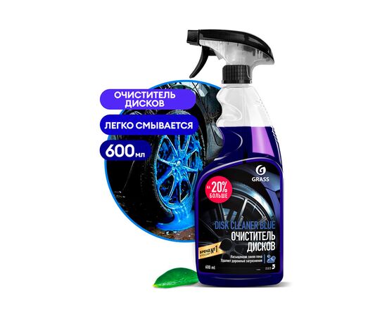 Grass Средство для очистки дисков "Disk Cleaner" синий 600 ml