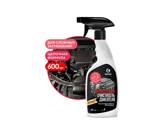 Grass Очиститель двигателя "Motor Cleaner" 600 ml