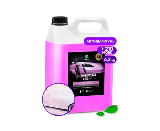 Grass Активная пена "Active Foam GEL+" 6.2 кг
