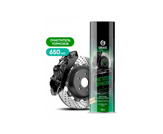 Grass Очиститель тормозов Brake cleaner (аэрозоль 650 мл)