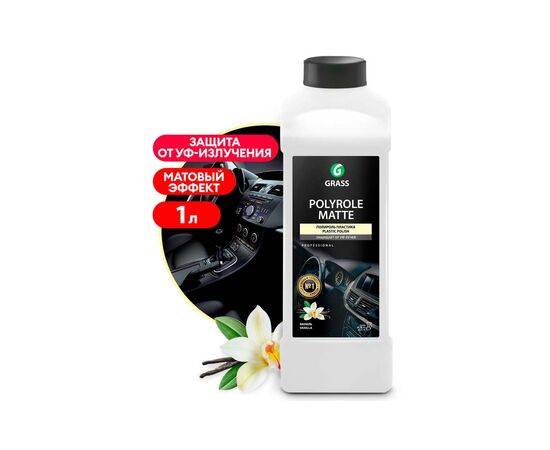Grass Полироль пластика "Polyrole Matte" ваниль 1 кг