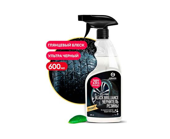 Grass Чернитель резины "Black brilliance" 600 ml