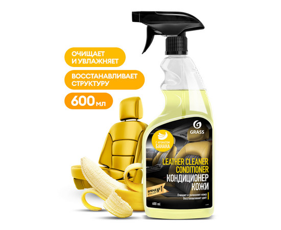 Grass Кондиционер для кожи "Leather Cleaner Conditioner" 600 ml БАНАН
