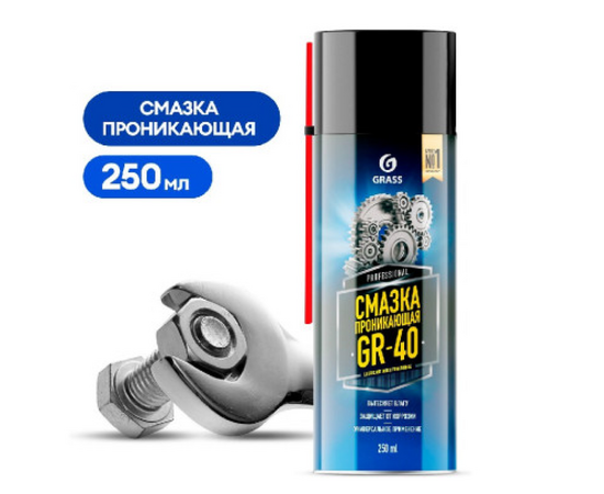 Grass Смазка многофункциональная "GR-40" 0.250 мл