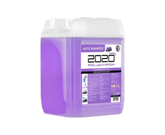 2020 Средство для ручной мойки "AUTO SHAMPOO", 20 кг 