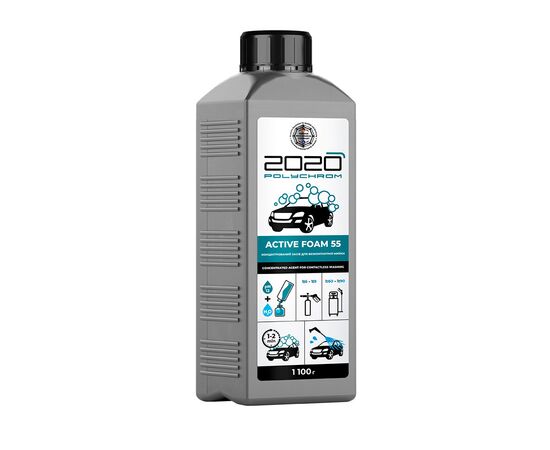 2020 Активная пена "ACTIVE FOAM 55", 1,1 кг