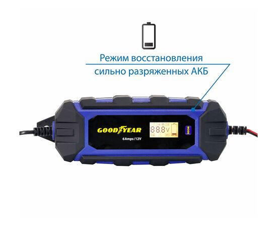Зарядка для аккумулятора цифровая CH-2A GoodYear 
