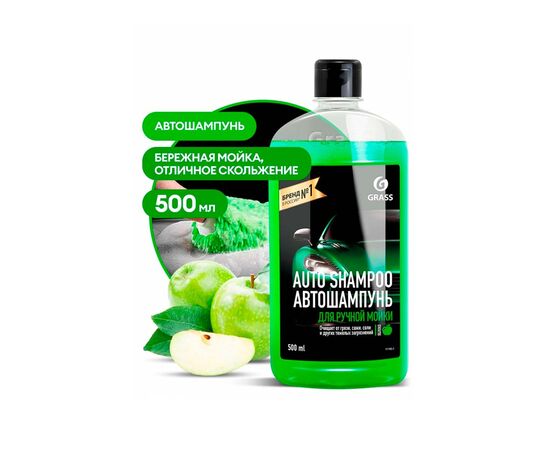 Grass Автошампунь "Universal" 500ml яблоко