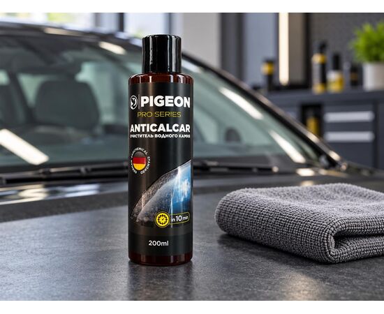 Очиститель водного камня "ANTICALCAR" 200 мл. Pigeon
